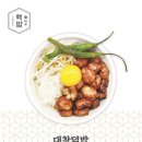 핵밥관