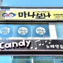일리PC방 | 울산 데이트코스 무거동 마나보나 / 만화카페