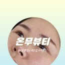 온무스튜디오