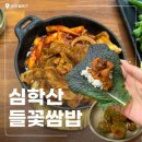 대박또대박복권 | 심학산 맛집 한정식 '들꽃쌈밥' 몇번이나 가도 질리지 않고 맛있는 건강한 제육볶음 쌈 후기