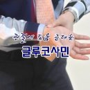 관절에 도움 준다는 글루코사민 진짜일까? 이미지