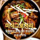 미식그로서리(Misik grocery) 이미지