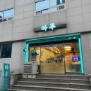 노량진조림전문 이미지