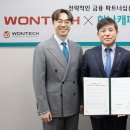 (주)원텍