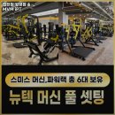 월영동309 | 창원시 헬스장 캡틴짐 월영점 &amp; MVM iPT 내용가격운영시간주차리뷰 알아보기