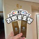 소사이어티에스호텔해운대 | [부산] 리베로 호텔 _ 해운대 위치 좋고 가성비 최고인 호텔 추천. 해운대까지 걸어서 5분! 온돌방 후기