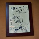 외할머니집 본점 이미지