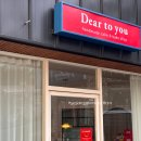 울산 디저트 맛집 카페 디어투유 동구 전하동 1티어 케이크