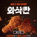 멕시카나 김천혁신점 이미지