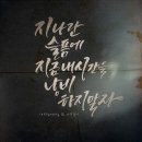 글씨 디자인 캘리그라피 이미지