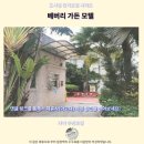메인모텔 | 자이 추천 숙소 베버리 가든 모텔 후기 가성비 갑
