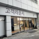 현대자동차(주)대구하이테크센터 | 그랜져HG 2.4 엔진오일 감소, 엔진오일교체 비용, 현대자동차 대구 하이테크센터 예약방법 및 방문후기