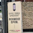 중랑구미용실추천 후아헤어 만족후기