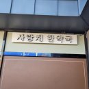 중앙 한약국 이미지