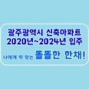 광산구-020 이미지
