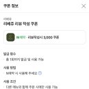 리베쥬