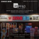 크라운호프 대구율하점
