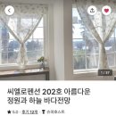 씨엘로 펜션 3 이미지