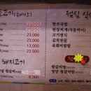 금정갈비 이미지