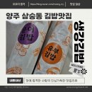 김밥맛집 - 경주시 | 김밥맛집
