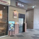 꼬모의 산책 | 동탄 레이크꼬모 맛집 '후라토식당' 아이와 규카츠 데이트 후기