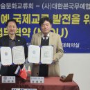 국제청소년문화교류협회
