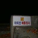 구덕령친구집 | 낙동정맥 7구간 지경고개~몰운대 47.6km