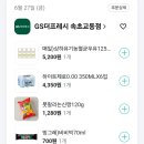 GS 교동점 이미지