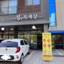 정육개장