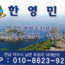 한영민박 이미지