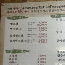 무등산염소탕 이미지