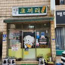 제일양분식 - 북구 천곡길 191 | 제일양분식