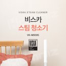 최저가[비스카] 스팀 청소기(유선) VK-M609S 이미지