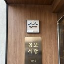 능식육점