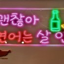 육회바른연어 송도더스카이점 이미지