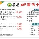 괜찮은버섯샤브칼국수