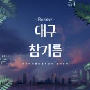 신일참기름 네이버블로그