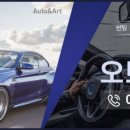 오토앤아트 이미지