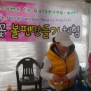 비슬산 참꽃축제에 화려하게(?) 참석하고^^-The 14th Biseulsan Azalea Festival!!!﻿﻿ 이미지
