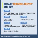 비산6동행정복지센터 이미지