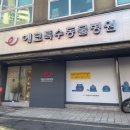 에코동물병원 이미지