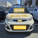 뉴와우모터스 | 울산중고차수출 모닝에서 모닝으로