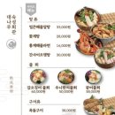 대나무숙성회관
