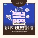 [북부]일본어회화(2025) | 경기도 청년이라면 꼭 챙기세요! ㅣ 2025 경기도 청년 면접수당 후기