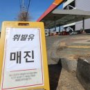 현대기름집