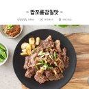 ㈜청림 | [공구마감] 슬기로운집콕생활푸드전3탄/맛의고수양념차돌박이3종/차돌박이추천/할매뼈해장국/분당해장국...