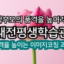 평생학습관 인근2 이미지