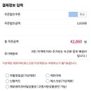 사이소 경북 쇼핑몰, 제로페이 홍게 내돈내산 후기
