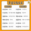 주암(순천방향)휴게소 이미지