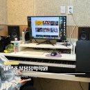 (1:1레슨)싱어송라이터 보컬 트레이닝 개인레슨(30분) | 하남 놀거리 감일동 보컬 레슨 헤르츠실용음악학원 주말반레슨 취미 후기